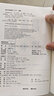 高难度谈话1 教育领域的经典之作 沟通专家道格拉斯·斯通的力作 沟通技巧 自我实现 励志成功 训练口才谈判语言艺术（新旧版本随机发货） 实拍图