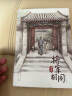 将军胡同（精装版，入选2015年度“中国好书”，荣获全国优秀儿童文学奖，中华优秀出版物奖，作家史雷的心血之作8-14岁适读） 实拍图