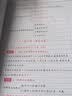 山香教育教师招聘考试用书教育理论基础综合知识状元学霸笔记 实拍图