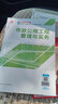 2026年新版】建工社一建教材 一级建造师2026教材建工社 视频网课优路教育网络课程课件章节必刷题习题集历年真题模拟试卷建筑市政机电公路水利考试用书真题库 【市政四科】2026教材+必刷题+案例+6 实拍图