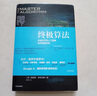 终极算法 机器学习和人工智能如何重塑世界 比尔盖茨推荐 中信出版社科普图书推荐读本 deepseek教程 实拍图