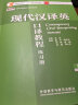 现代汉译英口译教程（第三版 新经典高等学校英语专业系列教材） 实拍图