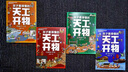 3-9岁 孩子看得懂的天工开物：吃喝、穿衣和出行、传统手工艺、冶铸造兵器（套装4册） 实拍图