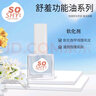 舒羞（SO SHY）指甲护理油去死皮倒刺软化剂12ml 修手指边缘营养油 实拍图