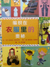 编织在衣服里的奥秘  一段从自然界开始的旅行，探寻不同面料的衣服与你相遇的过程3-6-9岁（启发出品） 实拍图