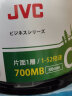 JVC/杰伟世CD-R办公白樱系列空白光盘/刻录碟/刻录盘 52速可刻录车载音乐CD 700MB桶装50片 实拍图