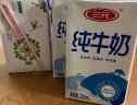 三元高钙牛奶227ml*16包/箱 无菌枕 营养早餐伴侣 实拍图