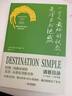 一个人最好的状态是活出松弛感+做一个内核稳定的成年人（套装2册） 实拍图