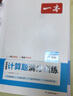 一本初中数学计算题8年级初二八年级上下册计算题满分训练人教北师版数学计算题强化训练 初中数学思维训练初中数学必刷题 【人教版】数学满分计算一本装 8年级 实拍图