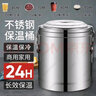 金铂喜 保温桶不锈钢商用摆摊大容量饭桶冰粉桶超长保温奶茶桶汤桶家用 40L无龙头【可装水40斤】40L 实拍图