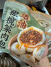 一旬一味109元任选6件 纸皮烧麦宵夜好吃包子面点水饺 儿童早餐速食半成品 【清爽无猪油】小团圆八宝饭3口味组合/6只 实拍图