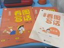 学而思 基本功 看图写话 一年级上册 同步教材 手把手教孩子掌握写作思路 实拍图