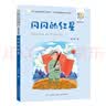 百年百部精选注音书 闪闪的红星 红色经典 丰富小学低年级学生的作文语言，提高阅读能力 儿童文学经典注音读物 小学生课外阅读 5-8岁 实拍图