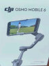 大疆 DJI Osmo Mobile 6 暗岩灰 OM手机云台稳定器 可折叠可伸缩自拍杆 三轴增稳防抖vlog 手持稳定器 实拍图