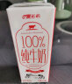 晨光100%生牛乳纯牛奶全脂早餐纯奶 养早餐牛奶 200ml*12盒 晒单实拍图