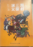 凯叔三国演义5-8(套装4册）四大名著小学生版儿童文学童书经典名著白话文 实拍图