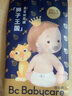 bc babycare纸尿裤超薄透气尿不湿皇室狮子王国系列拉拉裤【四包更划算】 皇室纸尿裤体验装M1*20（20片） 实拍图