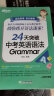 新东方 24天突破中考英语语法 语法与填空词汇大纲记忆导图 陈灿 晒单实拍图