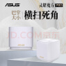 华硕（ASUS）灵耀魔方Pro分布式路由器千兆路由器WiFi6/Mesh家用无线穿墙路由器/全屋路由/Ai路由器 实拍图