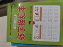 幼小衔接教材全套一日一练（8册）凑十法+借十法+平十法+破十法+汉字描红本+数字描红本+笔画笔顺描红本+拼音描红本轻松上小学大开本适合幼儿园大班学前教育入学准备 实拍图