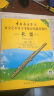 中国音乐学院社会艺术水平考级全国通用教材 长笛（七级～八级） 实拍图