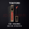 TOM FORD黑金唇镜镜面唇釉TF08杏桃甜茶口红 生日礼物女送女友 实拍图