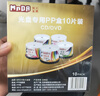 铭大金碟（MNDA） 单片装 CD/DVD盒 光盘盒包 柔韧设计 加厚不易碎 5MM厚 PP盒 10个装（不可装插页） 实拍图