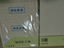 西玛（SIMAA）田字格硬笔书法纸 3本装/30张 80g加厚硬笔钢笔书法练字本8517 实拍图