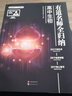 【赠视频宝典】高考物理高频模型清单网易有道高中教材高考语数英化学生物李楠高三复习资料高一教辅资料重难点高考必刷题高中物理 【上下册两套】高考数学 赠精品直播课程（高三） 实拍图