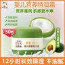 加菲猫加菲猫宝宝润肤霜婴儿童面霜秋冬季滋润补水保湿防皴霜特润护肤乳 特润霜50g（赠品超多） 实拍图