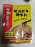 海底捞筷手小厨酸汤肥牛调料200g家用金酸辣酱料包汤小包调味底料 酸汤肥牛调味料200g*2 实拍图