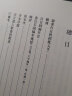姜白石词编年笺校/中国古典文学丛书·典藏版 实拍图