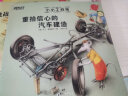 小小工程师（全5册）STEAM科学绘本新东方童书 [7-10岁] 实拍图