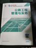 备考2026年】建工社一建教材 一级建造师2025教材建工社 视频网课优路教育网络课程课件章节必刷题习题集历年真题模拟试卷建筑市政机电公路水利考试用书真题库 【公路四科】章节必刷题+视频/题库 实拍图