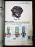 【官网】汽车构造原理从入门到精通（彩色图解+视频）图解维修书籍专业电路书构造与大全自学设计故障诊断手册传感器检测电路图理论知识修车书基础资料 实拍图