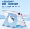智思慧 适用Apple ipad mini A17Pro保护套8.3英寸磁吸可拆分旋转透明壳苹果平板mini7/6硅胶壳皮套 蓝色 实拍图