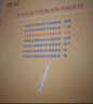 中央音乐学院海内外考级曲目：琵琶（1-6级 修订本）/中央音乐学院校外音乐水平考级丛书 实拍图