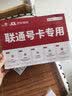 中国联通流量卡19元月租非永久大王卡全国通用无合约电话卡手机卡包邮上门 实拍图