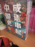 成语串起中国史（全6册）按历史线、沿着朝代顺序来讲成语，串成一部中国史 童心布马出品 晒单实拍图