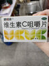 [德维喜]维生素C咀嚼片 0.2g*90片 3瓶装 预防坏血病 辅助治疗急慢性传染疾病 实拍图