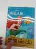 迪士尼国际金奖动画电影故事 小美人鱼 62届奥斯卡金像奖 勇敢的品格 幼小衔接拼音读物 儿童绘本 正版图书  实拍图