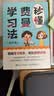 秒懂费曼学习法（漫画版）（人邮普华出品） 实拍图