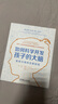 如何科学开发孩子的大脑：智商与情商发展指南 实拍图