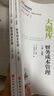 东奥注册会计师2024教材 CPA轻松过关2 东奥cpa三步速刷：大题库.财务成本管理（上下册） 实拍图