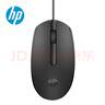 惠普（HP）M10有线鼠标 USB接口笔记本台式电脑一体机通用办公鼠标 联想戴尔华为华硕电脑通用 黑色10支装 实拍图