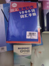 现代汉语规范词典（第4版）增补科技新词、中国传统文化词语 小手提示易错易混读音字形及用法 可搭配朗文牛津英汉双解词典、古汉语常用字典 中小学语文作文工具书 实拍图