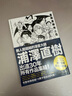 画集 浦泽直树 画啊画啊无止尽（全）台版漫画画集出版 Monster怪物 20 实拍图