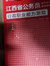 华图2026下半年事业编考试a类真题+教材 综合管理4本 职业能力+综应 事业单位刷题资料 北京浙江苏山东陕西广东四川海云河南北湖黑吉辽安徽上海内蒙古重庆 可搭中公粉笔 实拍图