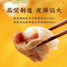 陶陶居中华老字号品牌 广式早餐虾饺包子面点生鲜半成品食品点心 一袋装 猪肉肠粉 实拍图