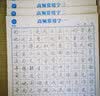 六品堂行楷字帖练字成人行书练字帖硬笔书法临摹写字帖 实拍图